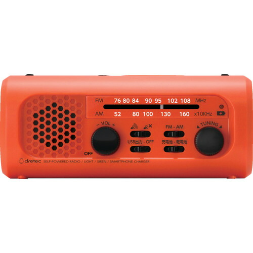 ドリテック　dretec　さすだけ充電ラジオライト３　【品番：PR-323OR】