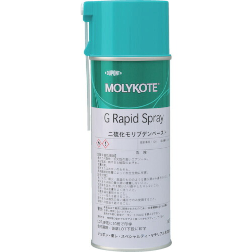 デュポン・東レ・スペシャルティ・マテリアル　モリコート　ペースト　Ｇラピッドスプレー　３３０ｍｌ　【品番：GRS-330】