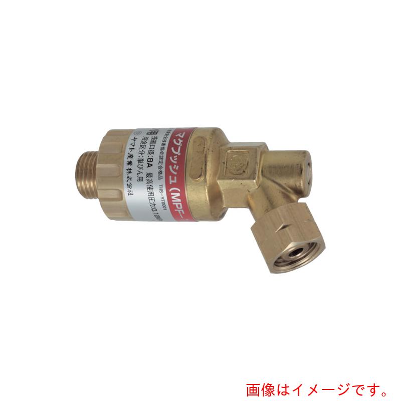 ヤマト加工 乾式安全性のある器 マグプッシュ エチレン・プロパン・メタン用 【品番：MPF-2】