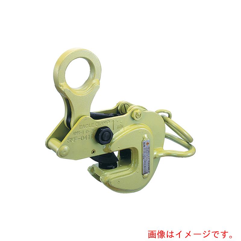 イーグル・クランプ 横つり用クランプ ＡＭＳ－３ｔ（４０－７０） 【品番：AMS-3-40-70】