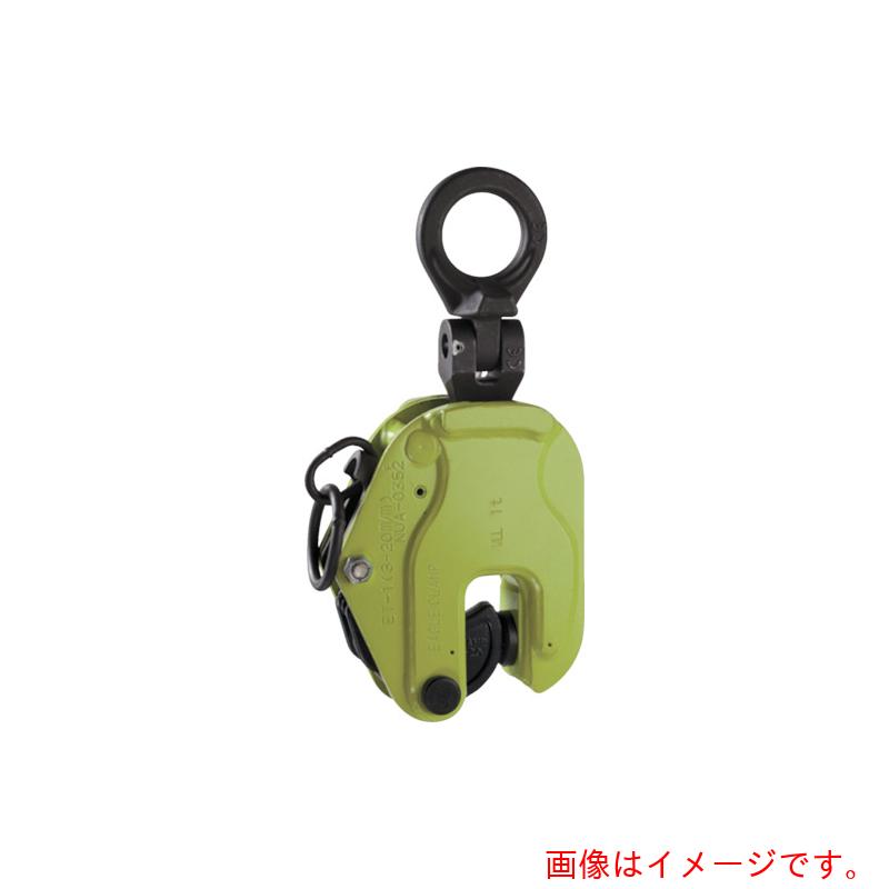 イーグル・クランプ 縦つり用軽さクランプ ＥＴ－３ｔ（３－３６） 【品番：ET-3-3-36】