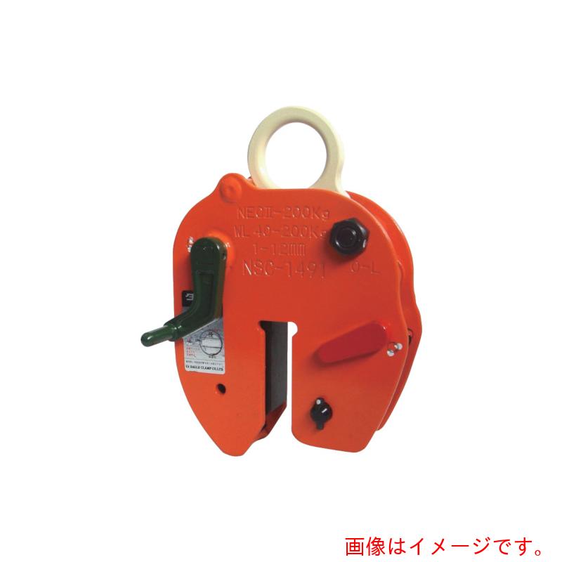 イーグル・クランプ 縦つり用完全無欠クランプ ＮＥＣ－２００ｋｇ（１－１２） 【品番：NEC-200-1-12】
