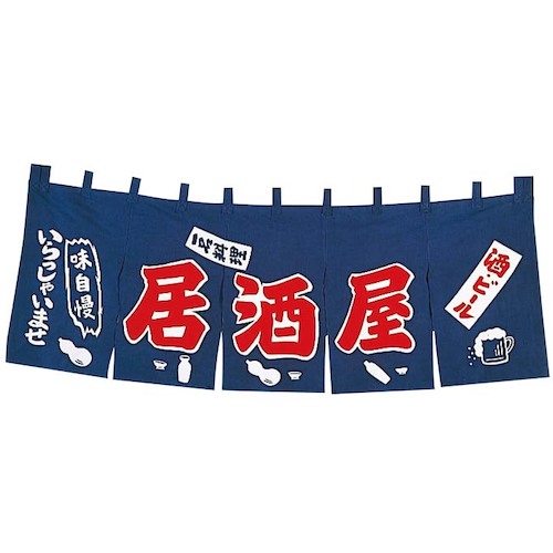 江部松商事 EBM 赤ちょうちん のれん ＹＣ－１ 【品番：1164800】