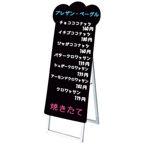 江部松商事　EBM　ポップルスタンド看板シルエット　パン形　ＰＰＳＫＳＬ４５&times;９０Ｋ&minus;ＰＡＮ&minus;Ｂ　【品番：1560420】｜住設プロ　店