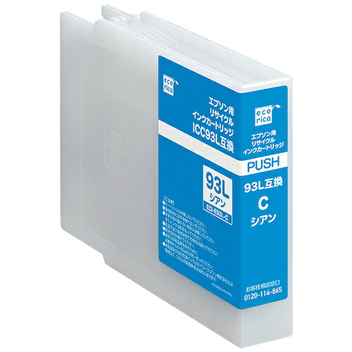 エコリカ（ecorica） ＩＣＣ９３Ｌ取り替えっこリサイクルインクカートリッジ シアン 【品番：ECI-E93L-C】