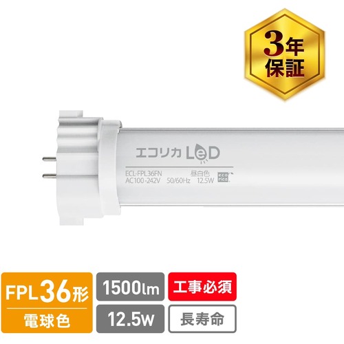エコリカ（ecorica）　コンパクト形ＬＥＤ　ＦＰＬシリーズ　３６型　【品番：ECL-FPL36FL】