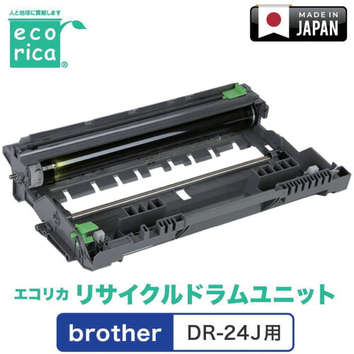 エコリカ（ecorica） ＤＲ－２４Ｊ相応う ｂｒｏｔｈｅｒ用 エコリカ リサイクルドラムユニット ＥＣＴ－ＢＲＯ－２４ 【品番：ECT-BRO-24】
