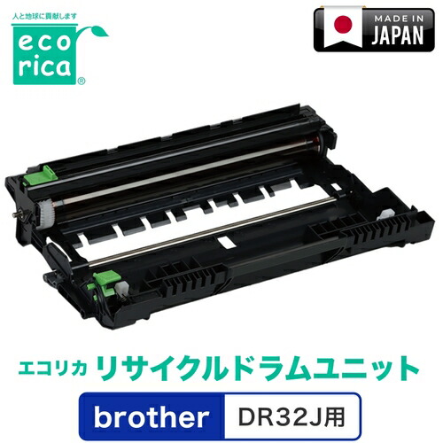 エコリカ（ecorica）　リサイクルトナー　ＤＲ３２Ｊ対応　ｂｒｏｔｈｅｒ用　エコリカ　ＥＣＴ－ＢＲＯ－３２　【品番：ECT-BRO-32】
