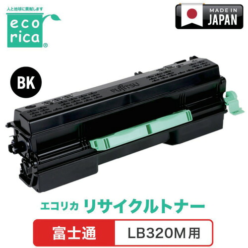 エコリカ（ecorica） ＬＢ３２０Ｍ相応う ＦＵＪＩＴＳＵ用 エコリカ リサイクルトナー ＥＣＴ－ＦＵＢ－３２０－Ｍ 【品番：ECT-FUB-320-M】