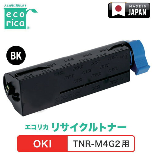 エコリカ（ecorica）　ＴＮＲ－Ｍ４Ｇ２対応　ＯＫＩ用　エコリカ　リサイクルトナー　ＥＣＴ－ＯＫＢ－Ｍ４Ｇ２　【品番：ECT-OKB-M4G2】 11,840円