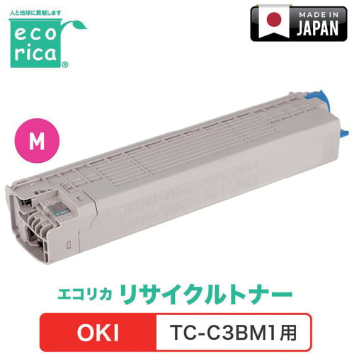 エコリカ（ecorica） ＴＣ－Ｃ３ＢＭ１相応う ＯＫＩ用 エコリカ リサイクルトナー ＥＣＴ－ＯＫＢ－ＴＣＣ３ＢＭ－１ 【品番：ECT-OKB-TCC3BM-1】