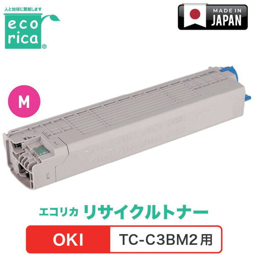 エコリカ（ecorica）　ＴＣ－Ｃ３ＢＭ２対応　ＯＫＩ用　エコリカ　リサイクルトナー　ＥＣＴ－ＯＫＢ－ＴＣＣ３ＢＭ－２　【品番：ECT-OKB-TCC3BM-2】
