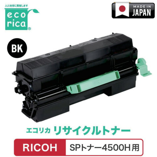 エコリカ（ecorica） ＳＰトナー４５００Ｈ相応う ＲＩＣＯＨ用 エコリカ リサイクルトナー ＥＣＴ－ＲＩＢ－４５００－Ｈ 【品番：ECT-RIB-4500-H】