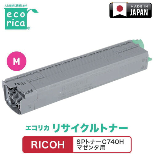 エコリカ（ecorica） ＳＰトナーＣ７４０Ｈ マゼンタ相応う ＲＩＣＯＨ用 エコリカ リサイクルトナー ＥＣＴ－ＲＩＢ－７４０Ｍ－Ｈ 【品番：ECT-RIB-740M-H】