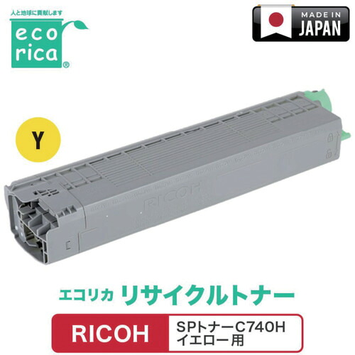 エコリカ（ecorica） ＳＰトナーＣ７４０Ｈ 黄色相応う ＲＩＣＯＨ用 エコリカ リサイクルトナー ＥＣＴ－ＲＩＢ－７４０Ｙ－Ｈ 【品番：ECT-RIB-740Y-H】