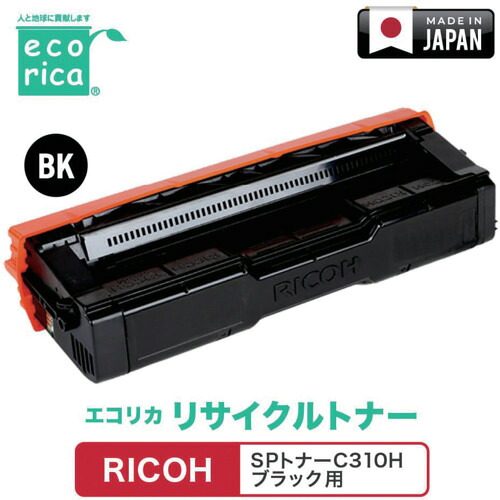 エコリカ（ecorica） ＳＰトナーＣ３１０Ｈ 黒いこと相応う ＲＩＣＯＨ用 エコリカ リサイクルトナー ＥＣＴ－ＲＩＴ－３１０Ｋ－Ｈ 【品番：ECT-RIT-310K-H】