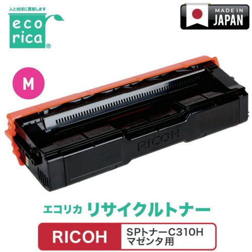 エコリカ（ecorica）　ＳＰトナーＣ３１０Ｈ　マゼンタ対応　ＲＩＣＯＨ用　エコリカ　リサイクルトナー　ＥＣＴ－ＲＩＴ－３１０Ｍ－Ｈ　【品番：ECT-RIT-310M-H】