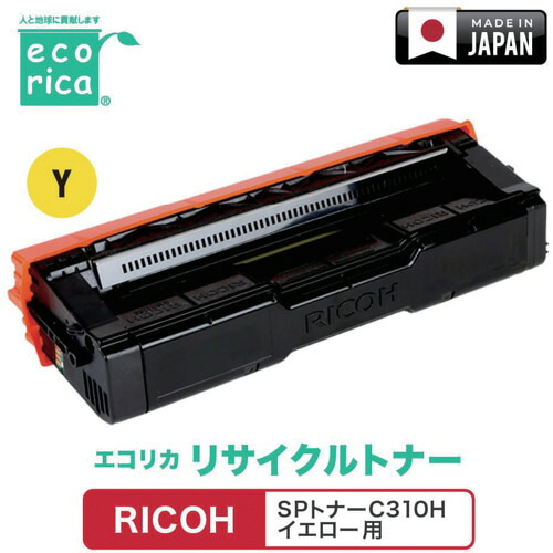 エコリカ（ecorica） ＳＰトナーＣ３１０Ｈ 黄色相応う ＲＩＣＯＨ用 エコリカ リサイクルトナー ＥＣＴ－ＲＩＴ－３１０Ｙ－Ｈ 【品番：ECT-RIT-310Y-H】