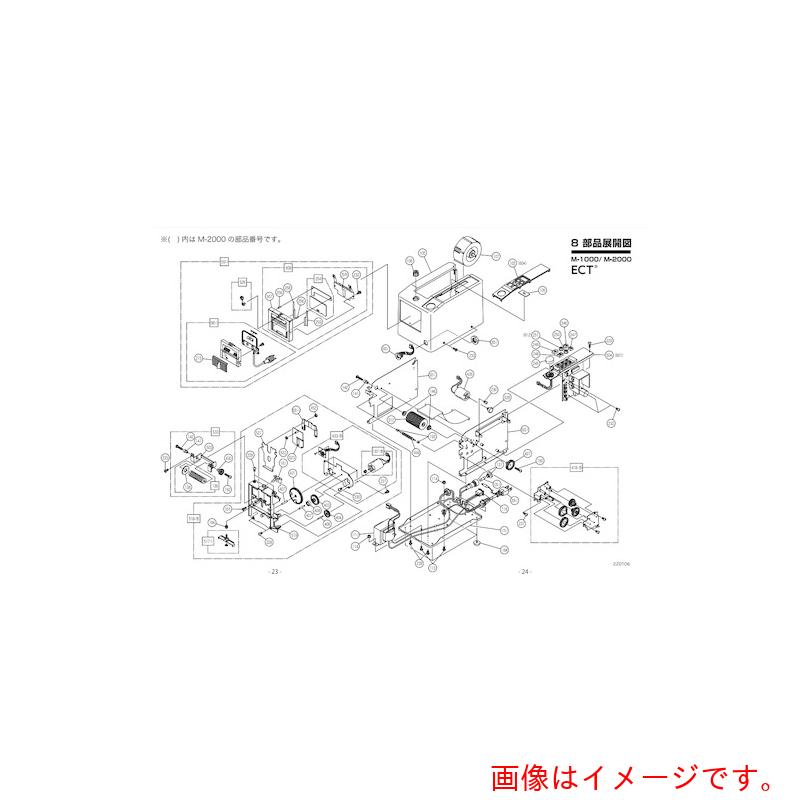 【別途貨物輸送あり】エクト ECT 磁気テープディスペンサー用部分品 取り締まる板単一のもの （Ｍ－１０００・Ｍ－２０００用） 【品番：504】
