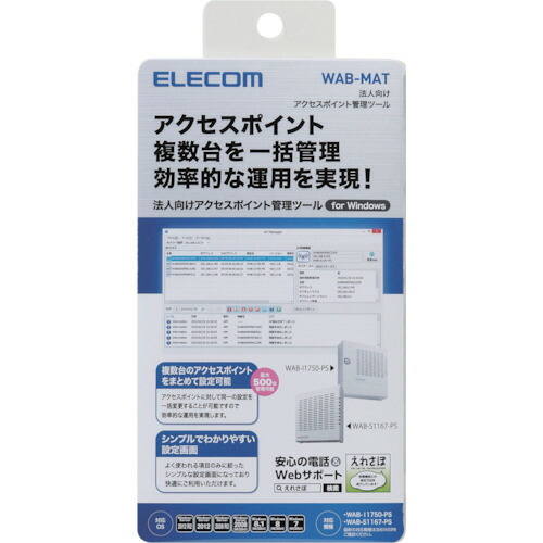 エレコム（ELECOM） 法人向けメモリアクセス尖んがり保護すること物の具ＷＡＢ－ＭＡＴ 【品番：WAB-MAT】