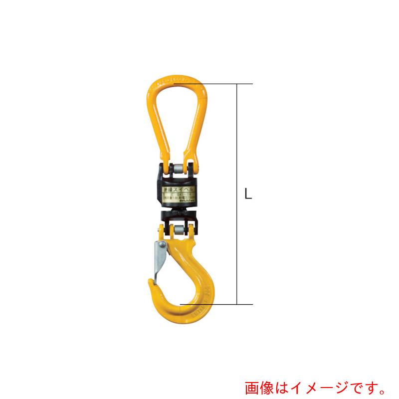 象印チェンブロック 絶縁スイベルセット・２．５ｔ 【品番：SMS-10】