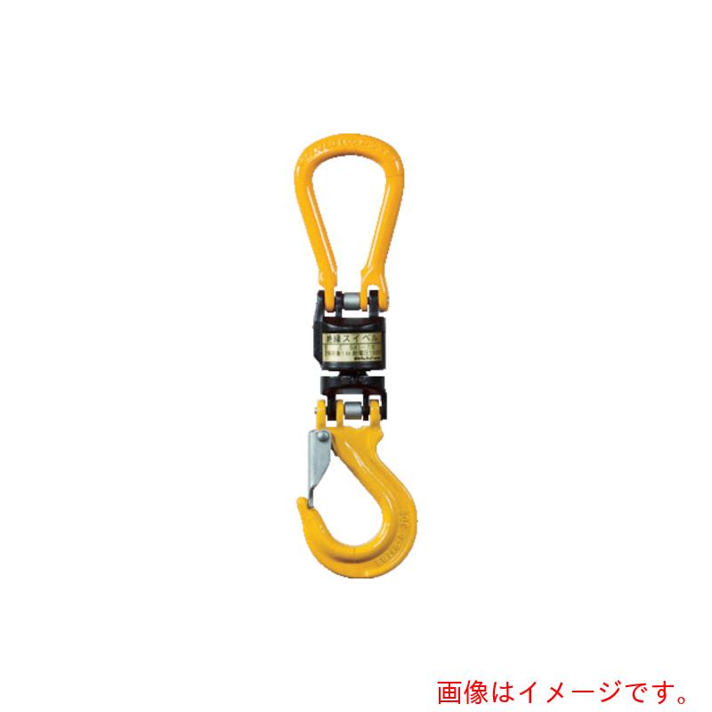象印チェンブロック 縁切りスイベルセット・４．２ｔ 【品番：SMS-13】