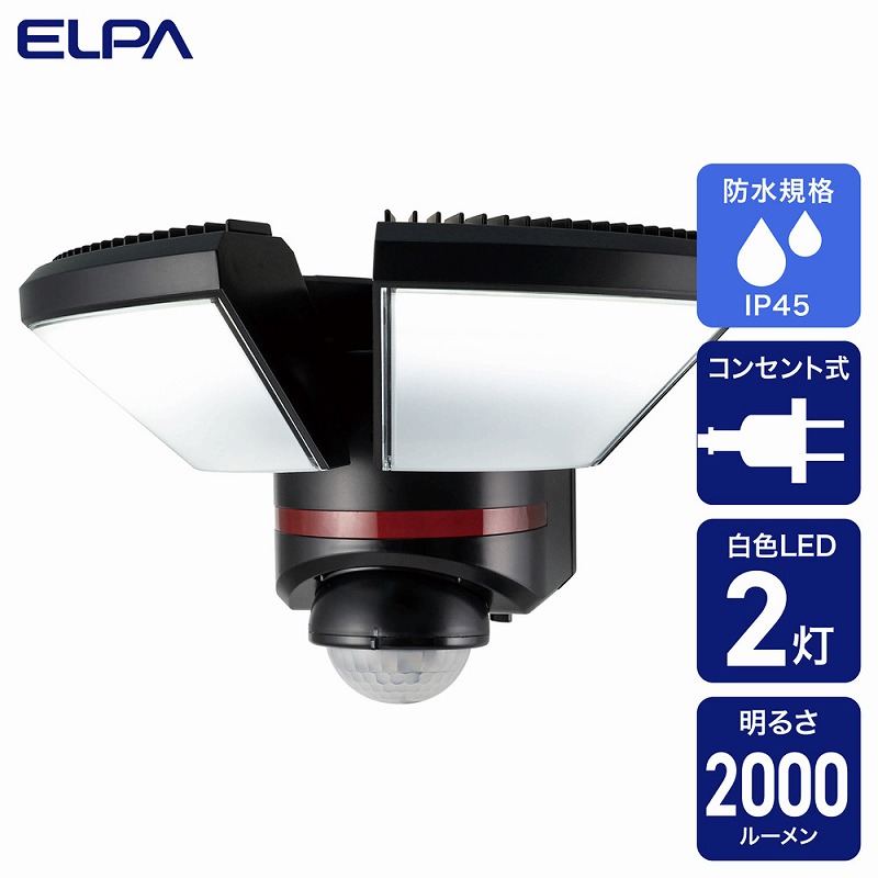 朝日電器（ELPA）　リモコン付センサーライト　【品番：ESL-W3002AC】