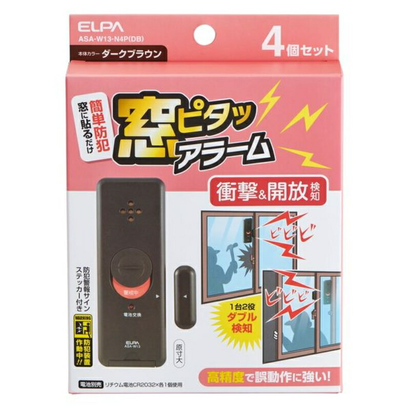 24時間以内発送 ELPA 窓ピタッアラーム ASA-S11-N2P 2セット asa-s11-n2p-w.jpg?fitin=272:272