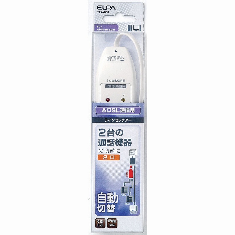 6台】電話ヘッドセットPCと電話機の両方で利用出来る通話切替機