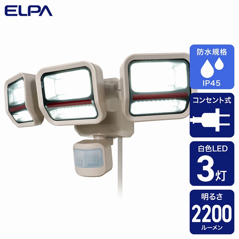 朝日電器（ELPA） 二面発しる検知器点火装置 【品番：ESL-SS2003AC】