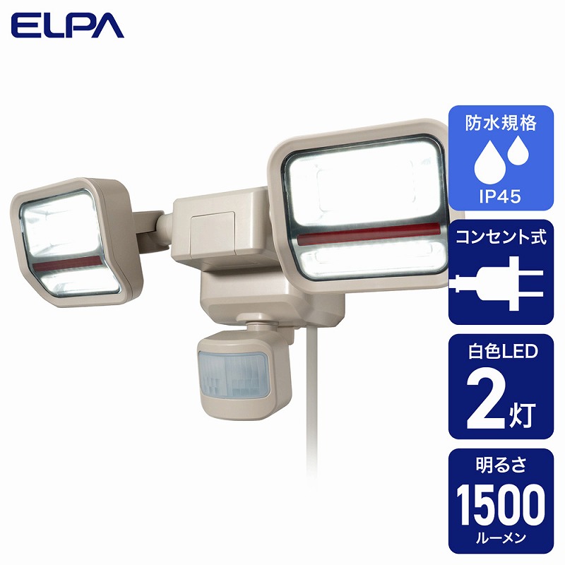 朝日電器（ELPA） 二面発しる検知器ともし火 【品番：ESL-SS2002AC】