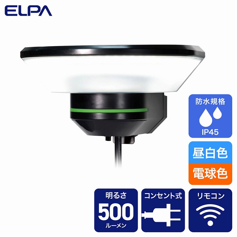 朝日電器（ELPA） ホームマークライト（差し込み式） 曲線状の形印字機 【品番：EHL-103AC】
