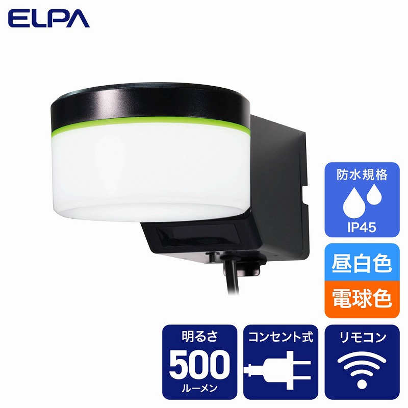 朝日電器（ELPA）　ホームマークライト（コンセント式） ラウンドタイプ　【品番：EHL-101AC】