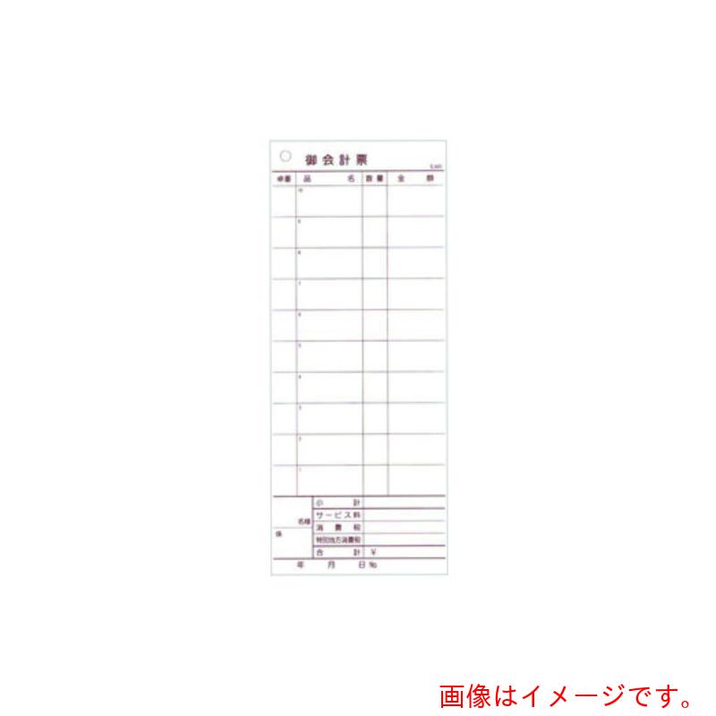 遠藤商事（TKG）　会計伝票　レストラン・居酒屋用　２枚複写　Ｋ６０５　（２０冊入）　【品番：PKI78】