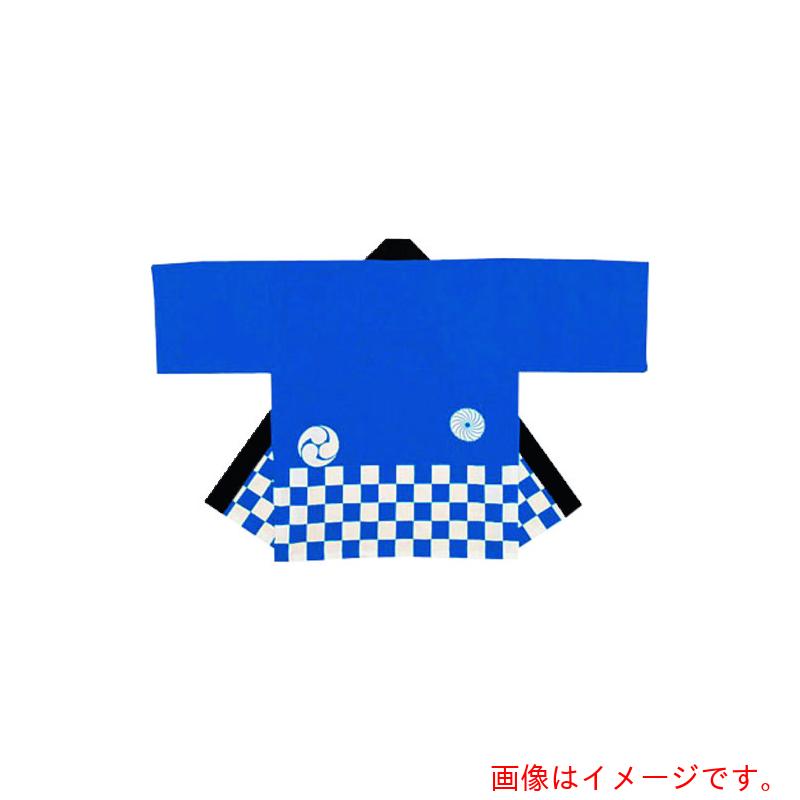 遠藤商事（TKG）　無地市松袢天（帯付）　ＫＨ－２０４０１　青　【品番：SHV04】