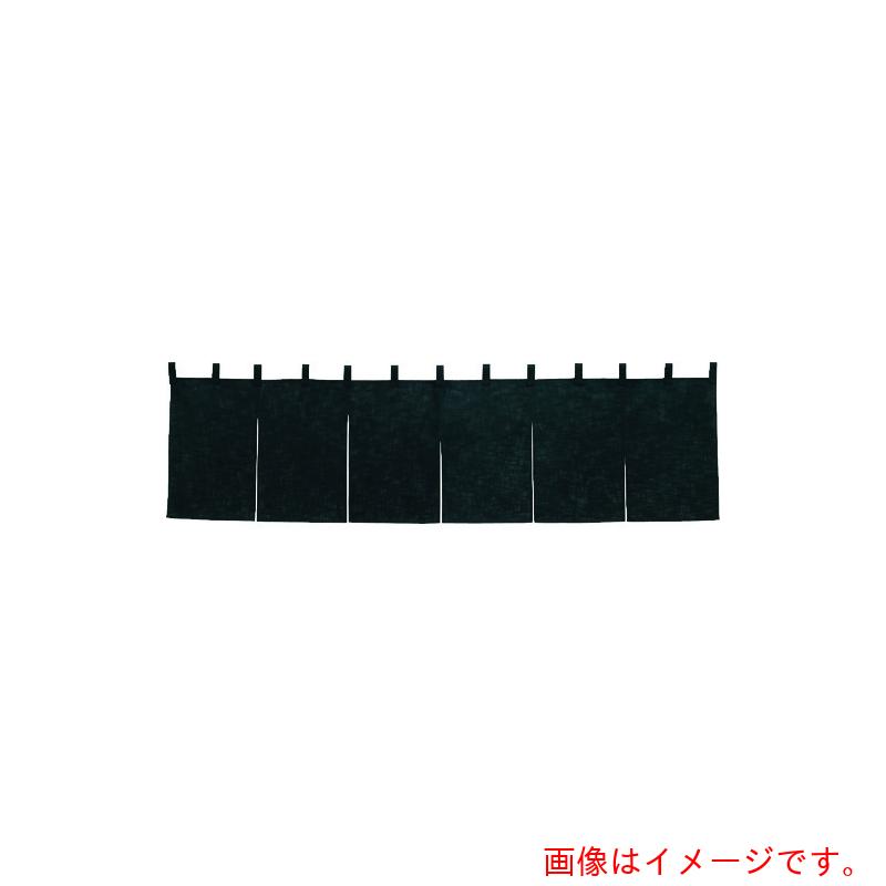 遠藤商事（TKG）　カウンターのれん　綿麻無地　００１&minus;１０　黒　【品番：YHV0707】｜住設プロ　店