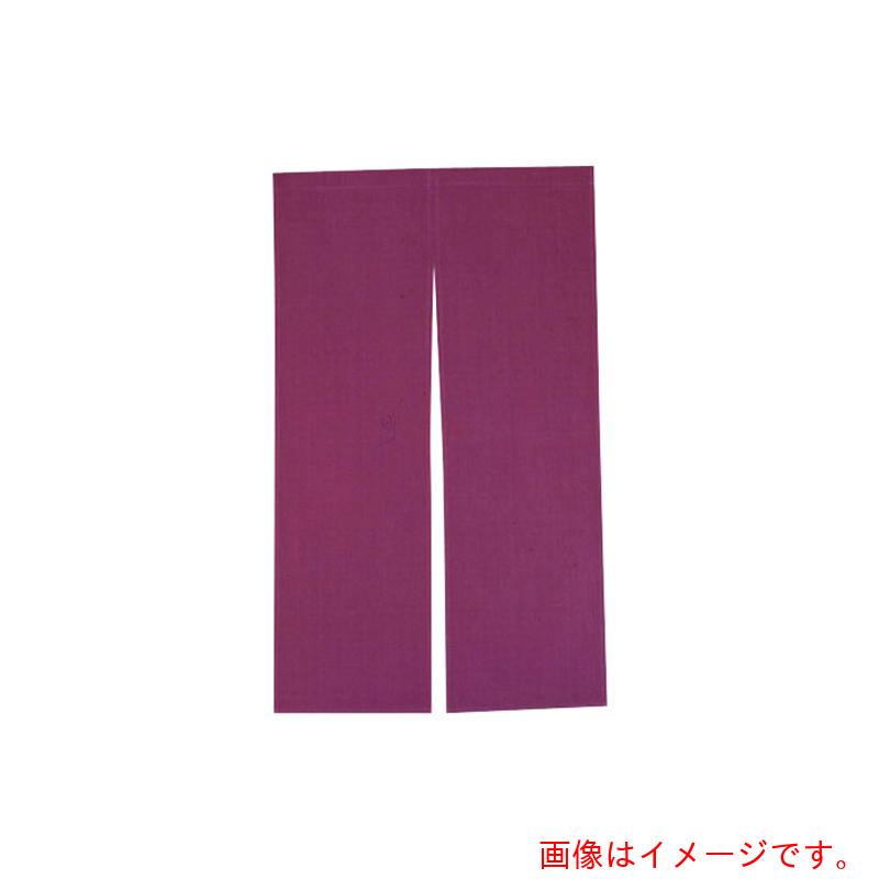 遠藤商事（TKG） 半間のれん 粋無地 大 ぶどう 【品番：YNL91】