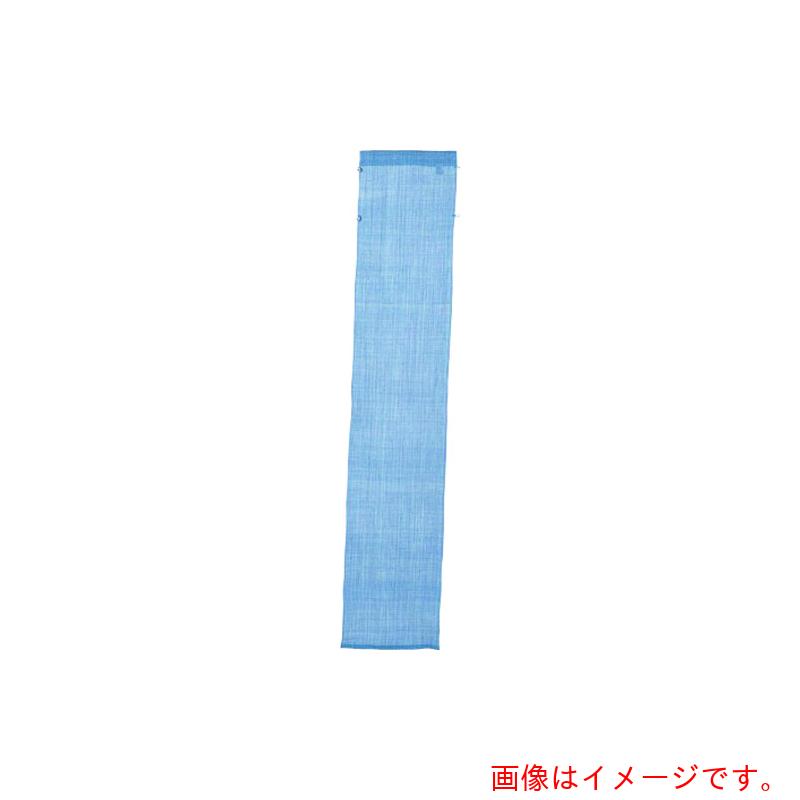 遠藤商事（TKG）　継ぎ足し　麻のれん　はなだ　【品番：YNLP904】