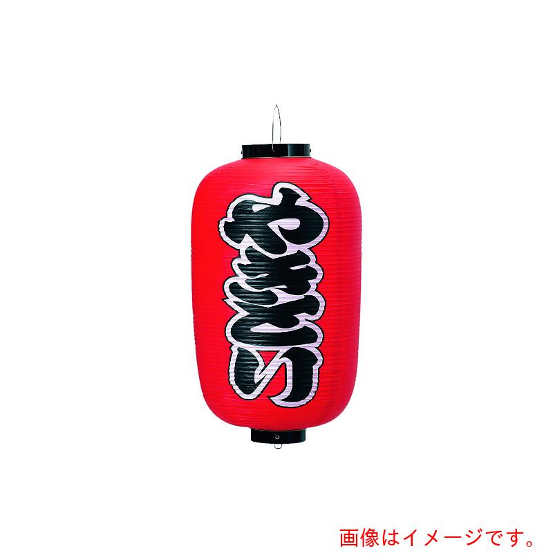遠藤商事（TKG） カドキ ビニール提灯 印刷１２号長型 やきとり ｂ２５１ 【品番：YTY04003】