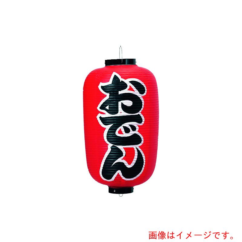遠藤商事（TKG） カドキ ビニール提灯 印刷１２号長型 おでん ｂ２５３ 【品番：YTY04005】