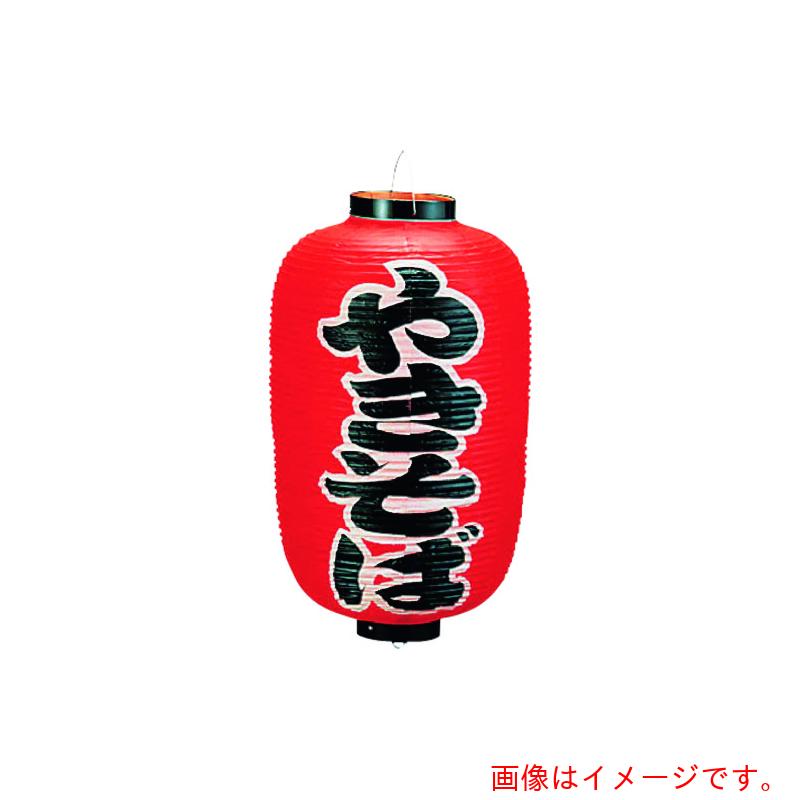 遠藤商事（TKG） カドキ ビニール提灯 印刷１２号長型 やきそば 【品番：YTY04008】