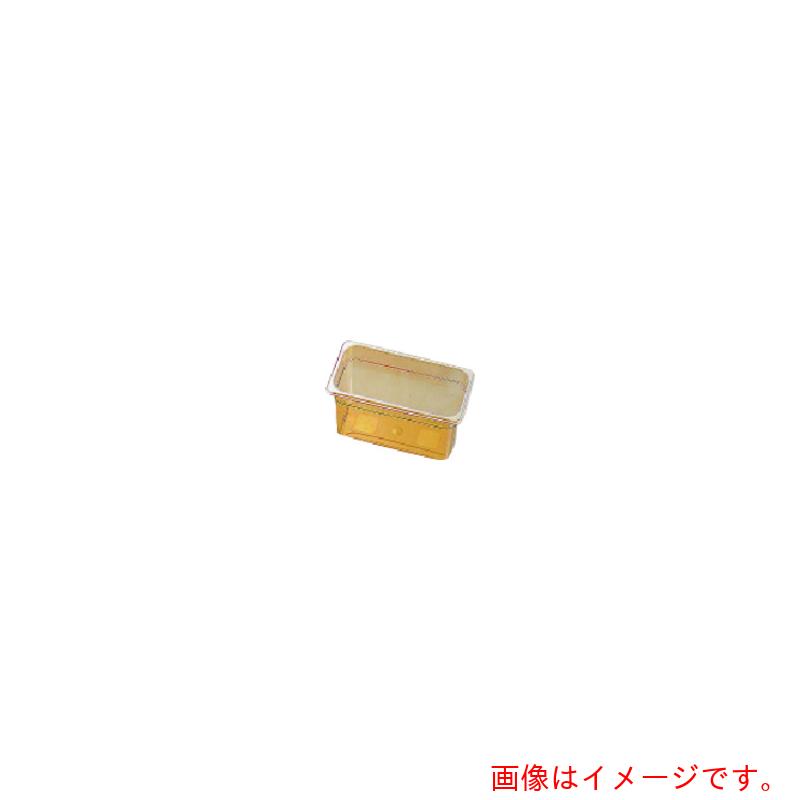 遠藤商事（TKG） キャンブロ・ホットパン ３６ＨＰ １／３ １５０粍 【品番：AHT31043】