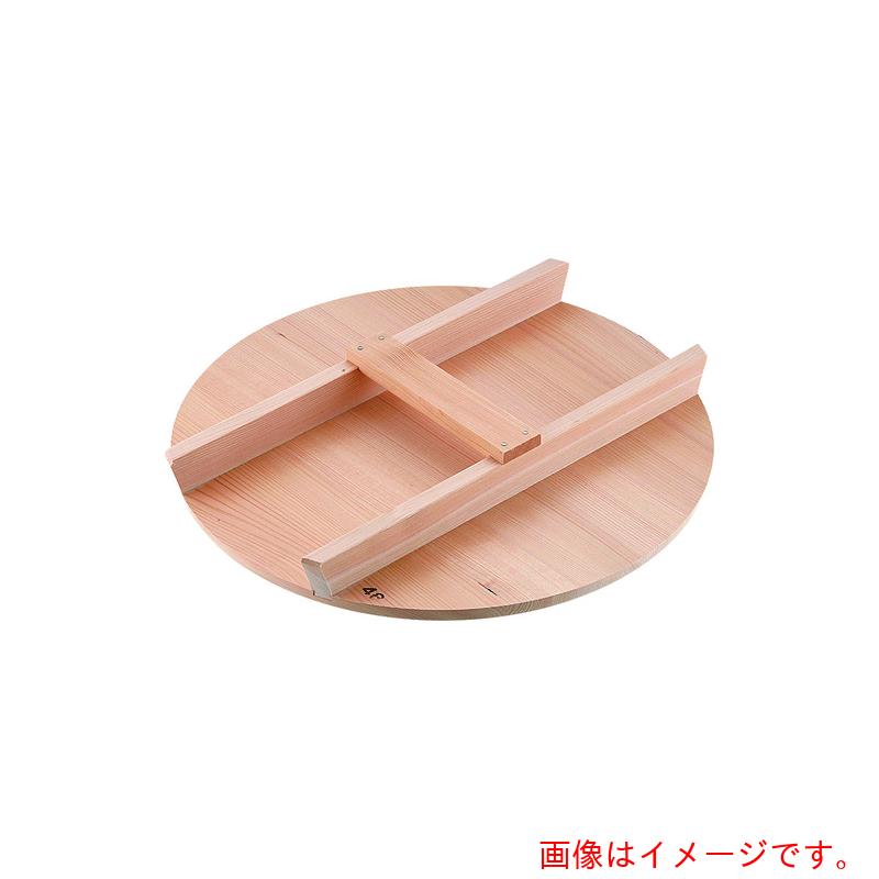 遠藤商事（TKG）　雅うるし工芸　厚手サワラＨ型取手木蓋　４８ｃｍ用　【品番：AKB03048】｜住設プロ　店