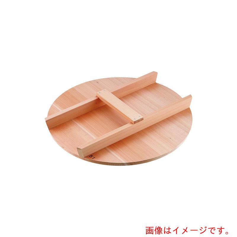 遠藤商事（TKG）　雅うるし工芸　厚手サワラＨ型取手木蓋　５１ｃｍ用　【品番：AKB03051】