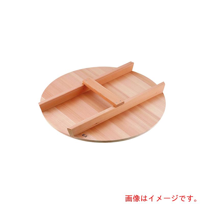 遠藤商事（TKG）　雅うるし工芸　厚手サワラＨ型取手木蓋　５４ｃｍ用　【品番：AKB03054】