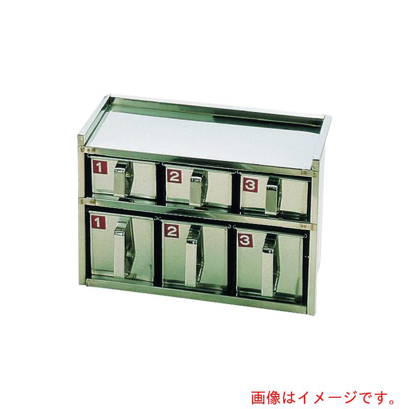 遠藤商事（TKG）　ＳＡ１８－８溶接引出式ヤクミ入　２段６ヶ入　【品番：AYK17026】