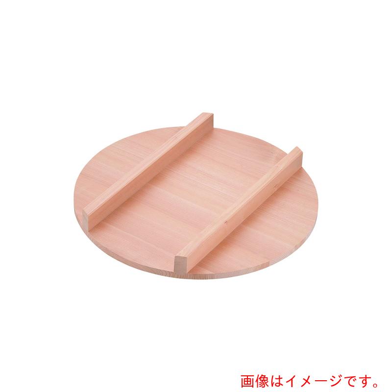 遠藤商事（TKG） 雅うるし芸術 木製 ちゃぶ台用蓋（サワラ材） ４８ｃｍ用 【品番：BHV03048】 キッチン用品・食器・調理器具-業務用厨房用品-業務用厨房機器・用品