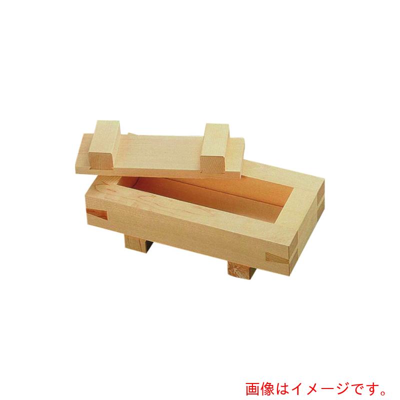 遠藤商事（TKG）　雅うるし工芸　木製　大阪寿司　２ッ山（桧材）　【品番：BSS21】