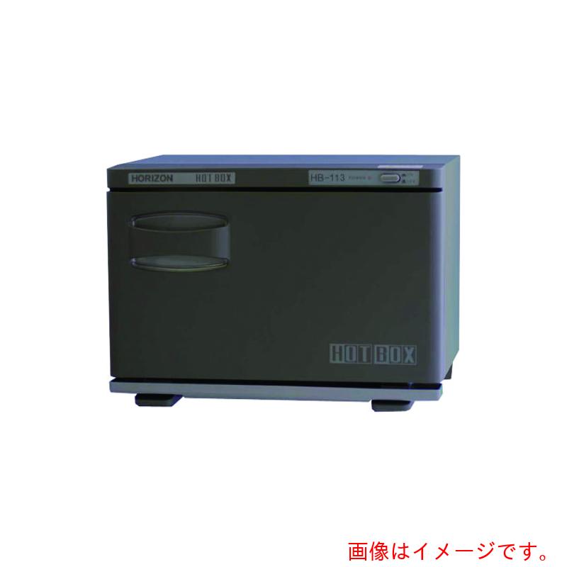 遠藤商事（TKG）　ホリズォン　ホットボックス　ＨＢ&minus;１１３ＦＢ　【品番：EHT3901】｜住設プロ　店 28,298円