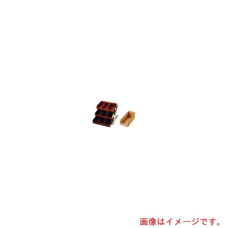遠藤商事（TKG）　ＳＡ１８&minus;８デラックス　オーガナイザー　３段３列（９ヶ入）　キャメル　【品番：EOC074】｜住設プロ　店